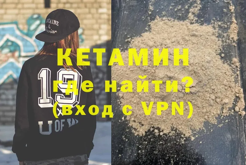 как найти   Семилуки  КЕТАМИН VHQ 